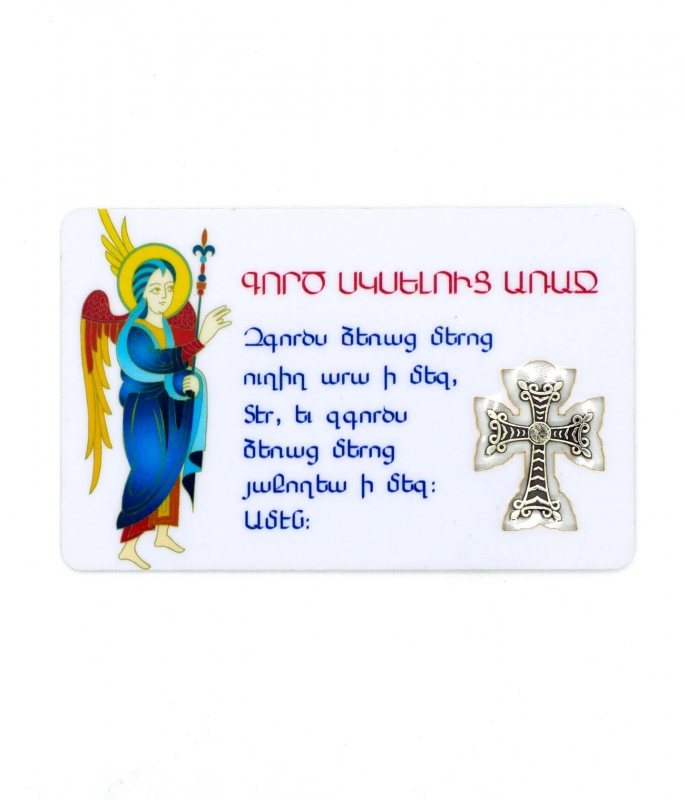 Prayer cards S/C-1
